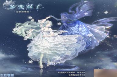 《奇迹暖暖》星座馆答案方法