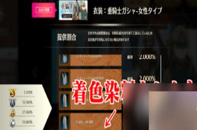 《蓝色协议》染色剂获取方法一览