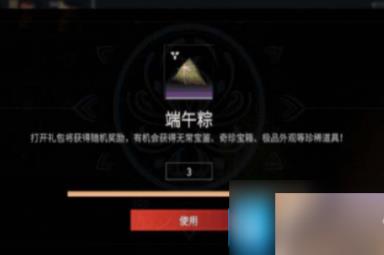 永劫无间2023端午节活动是什么