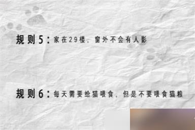 文字脑洞规则怪谈4怎么过