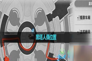 《崩坏星穹铁道》黑塔人偶位置