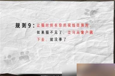文字脑洞规则怪谈4怎么过