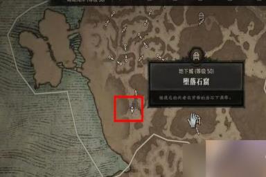 暗黑破坏神4寻求庇护任务怎么做