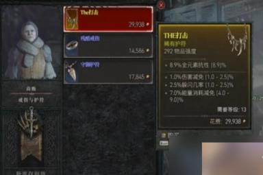 暗黑破坏神4首饰匠在哪里