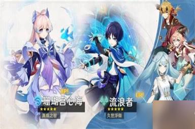 原神3.8版本up池角色