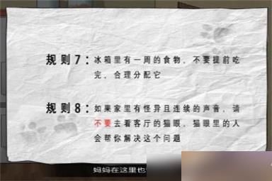 文字脑洞规则怪谈4怎么过
