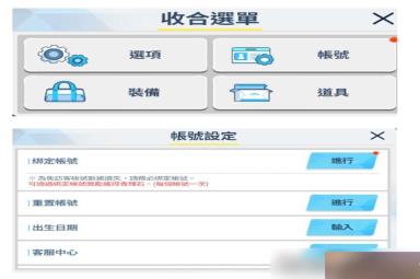 《蔚蓝档案》刷初始方法一览