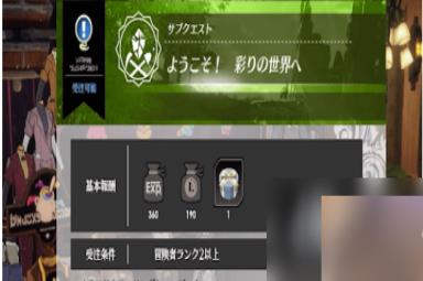 《蓝色协议》染色剂获取方法一览