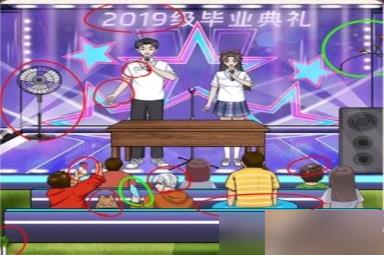 《一代沙雕》找到所有毕业经典歌曲通关方法