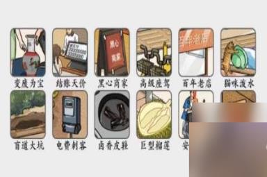 疯狂梗传坑人行为关卡怎么过 找出十二个坑人的行为攻略