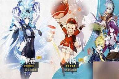 原神3.8版本up池角色