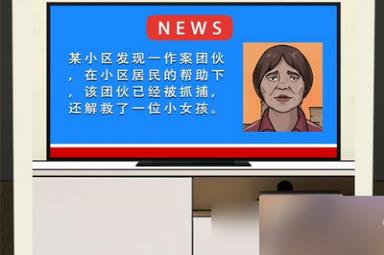 就挺秃然的看好孩子怎么玩 详细玩法分享