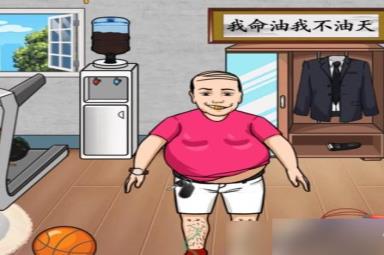 汉字找茬王帮助大郎去油腻通关攻略
