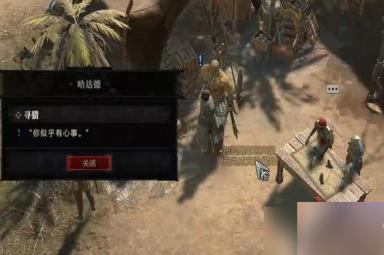 暗黑破坏神4寻求庇护任务怎么做