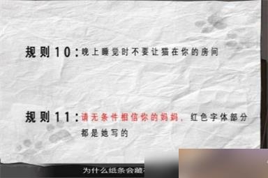 文字脑洞规则怪谈4怎么过