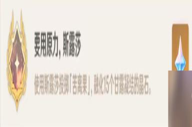 原神苦离果在哪里-原神苦离果位置一览