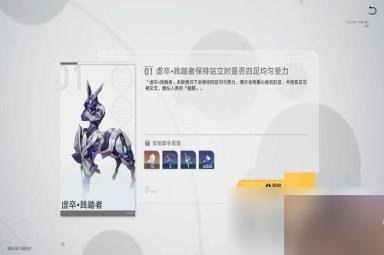 《崩坏：星穹铁道》此腿非腿攻略