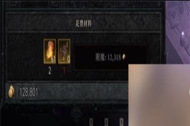 《暗黑破坏神4》装备词条洗练方法