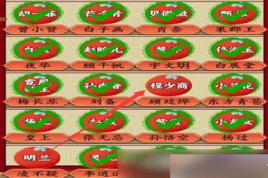 疯狂梗传cp成真