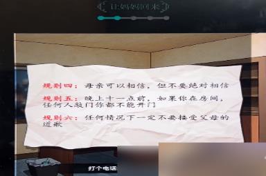 文字脑洞规则怪谈3攻略