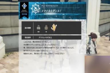 蓝色协议跳舞任务完成方法