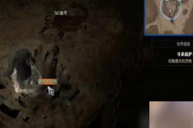 暗黑破坏神4寻求庇护任务怎么做