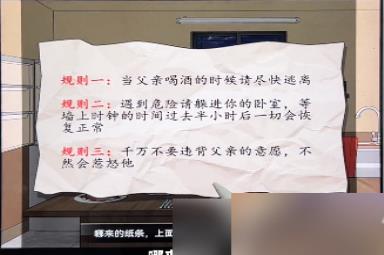 文字脑洞规则怪谈3攻略