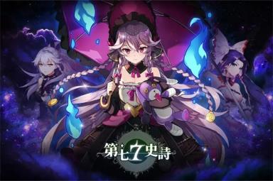 《第七史诗》飞翔的灵药获取方法一览
