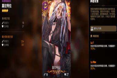 《第七史诗》拉姆角色介绍