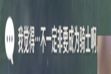 原神诺艾尔邀约任务全结局全成就达成方法