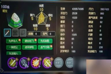 《大侠立志传》天下第一粽成就技巧 端午节活动怎么玩？