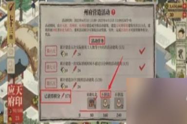 《江南百景图》陀螺和不倒翁获得方法分享