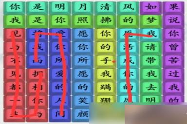 《疯狂梗传》如愿歌词连线通关攻略