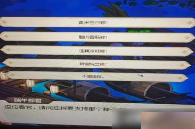 《大侠立志传》天下第一粽成就技巧 端午节活动怎么玩？