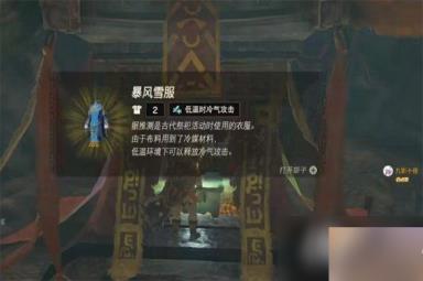 《塞尔达传说王国之泪》龙套获得方法
