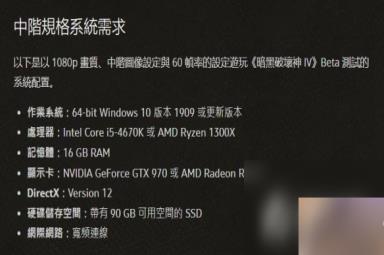 《暗黑破坏神4》程序运行中出现意外错误解决攻略