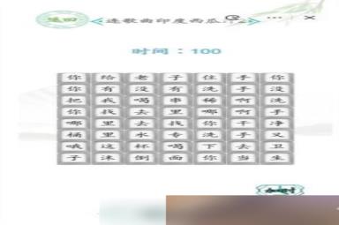 汉字找茬王连歌曲印度西瓜汁2通关攻略，轻松解锁隐藏关卡
