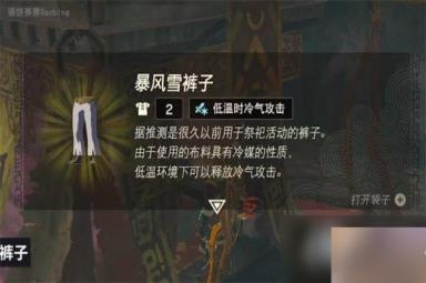 《塞尔达传说王国之泪》龙套获得方法