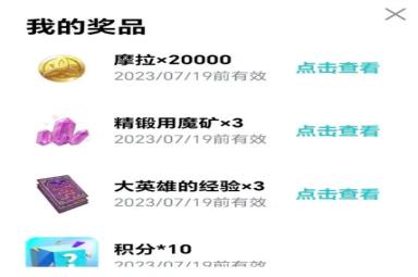 《原神》兑换码2023年6月最新