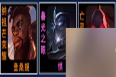 云顶之弈s9皮城枪手怎么玩 皮城枪手阵容详细介绍