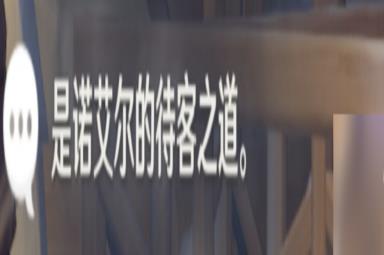 原神诺艾尔邀约任务全结局全成就达成方法