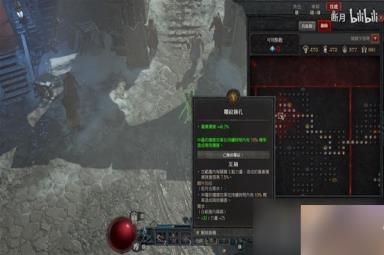 《暗黑破坏神4》游侠毒灌注越20级BD思路