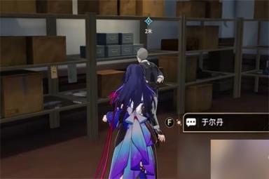 《崩坏星穹铁道》藏品收集油画其一任务怎么做