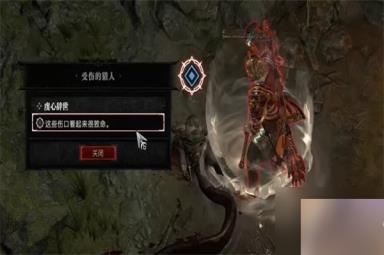 暗黑破坏神4虔心辞世任务攻略 虔心辞世任务怎么过