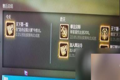 《大侠立志传》天下第一粽成就技巧 端午节活动怎么玩？