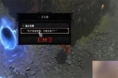 暗黑破坏神4遏止狂潮任务攻略 遏止狂潮任务怎么做