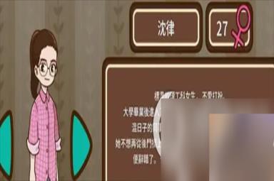 《宅人传说》沈律怎么玩 沈律玩法分享
