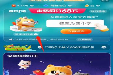 淘宝每日一猜：这位牙疼的人物是什么地位