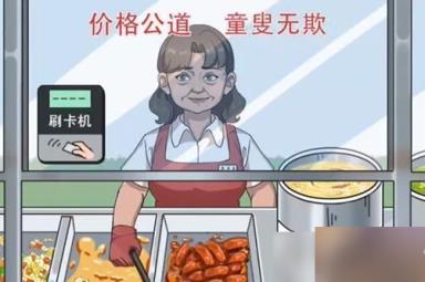 就挺秃然的良心食堂攻略