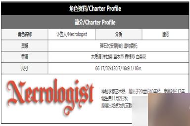 重返未来1999讣告人攻略